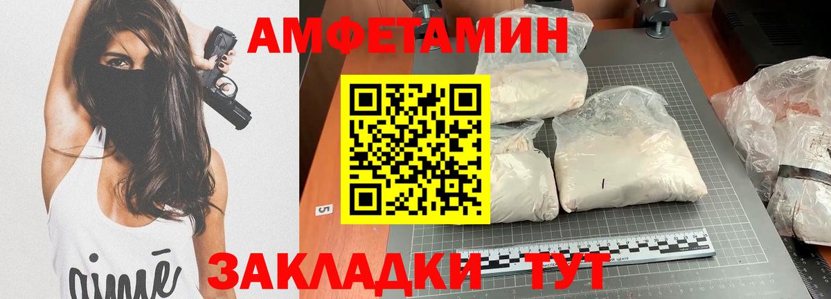 Амфетамин Premium Сафоново