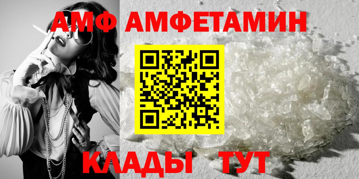 АМФЕТАМИН 98%  Вход с VPN  Сафоново 