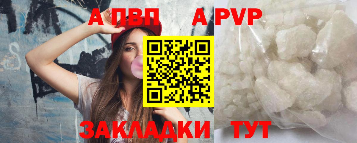 APVP СК  Alpha-PVP крисы CK  APVP Crystall  Сафоново  Вход с VPN 