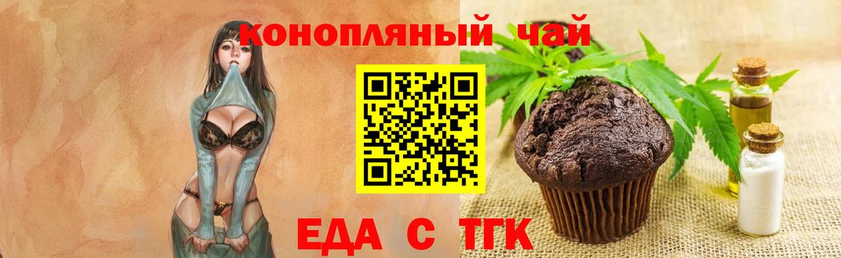 Сафоново  Cannafood конопля  Вход с VPN 