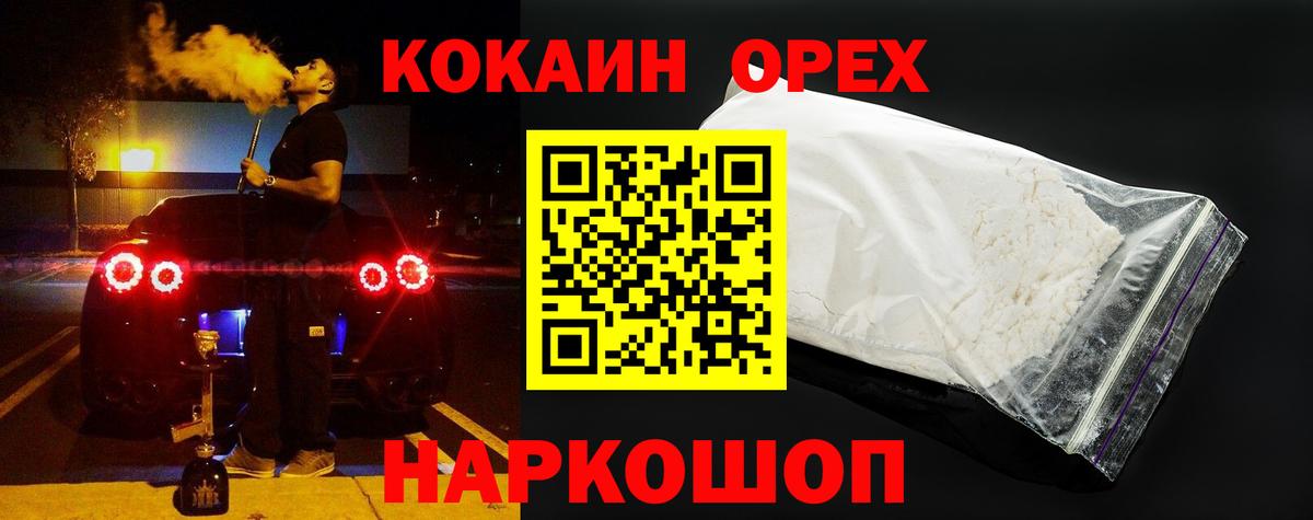 Кокаин Колумбийский  Вход с VPN  как найти наркотики  Сафоново  КОКАИН Эквадор 