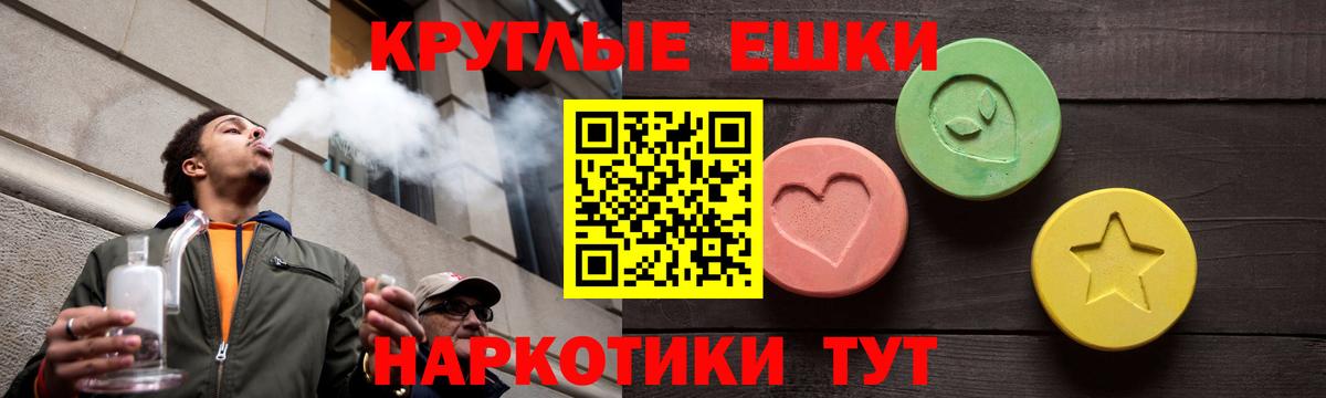 ЭКСТАЗИ круглые  Экстази  OMG вход  сколько стоит  Вход с VPN  Экстази круглые  Сафоново 