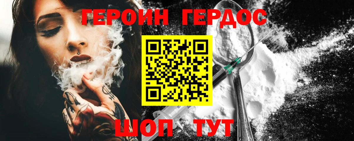 Героин афганец Сафоново