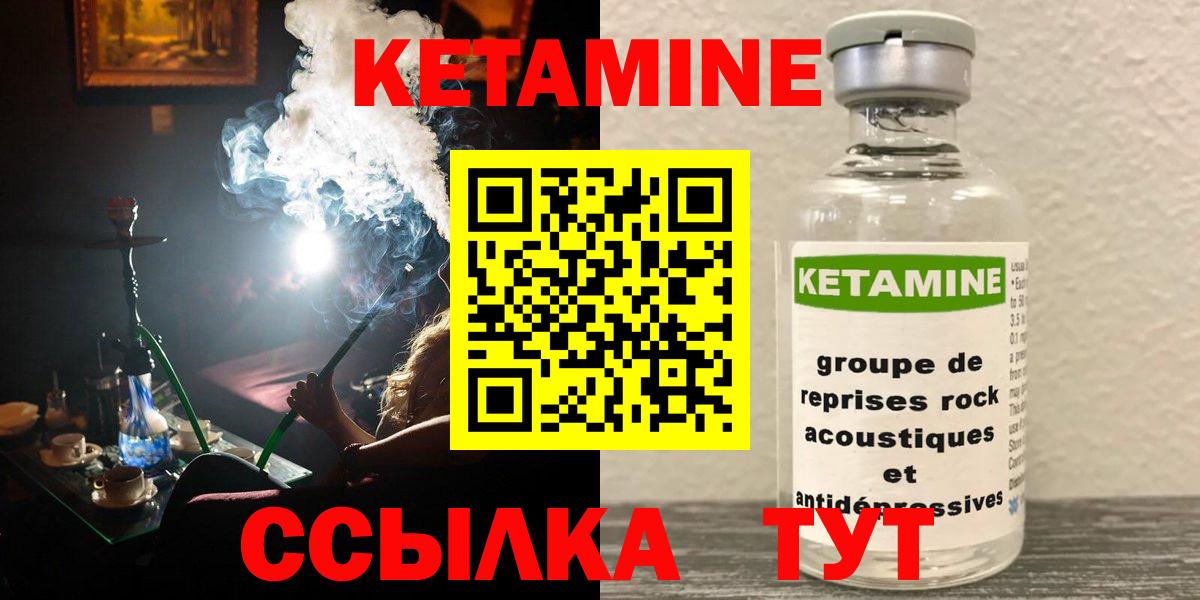 Кетамин VHQ  Вход с VPN  Сафоново  КЕТАМИН VHQ 