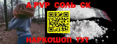 ALPHA-PVP Сланцы