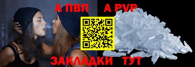 ALPHA-PVP Сланцы
