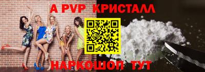 ALPHA-PVP Сланцы