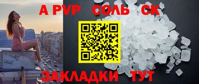 ALPHA-PVP Сланцы