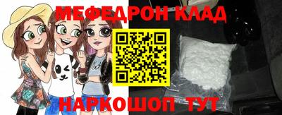 мефедрон VHQ Славгород