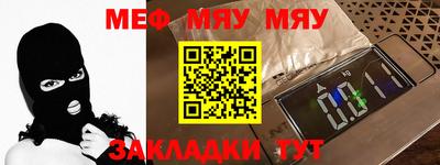 мефедрон VHQ Славгород