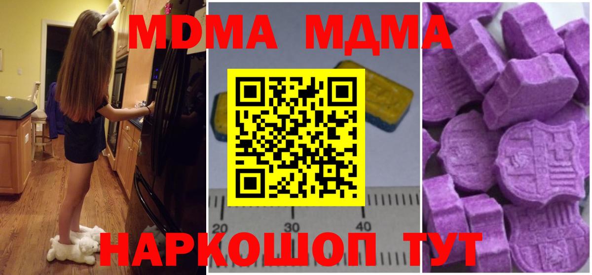 MDMA VHQ  Вход с VPN  MDMA  Сафоново  MDMA VHQ 
