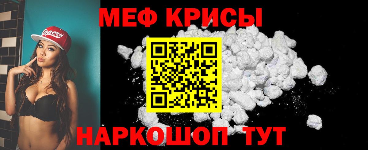 Мефедрон VHQ  Меф  Сафоново  Вход с VPN  Мефедрон кристаллы  МЯУ-МЯУ 