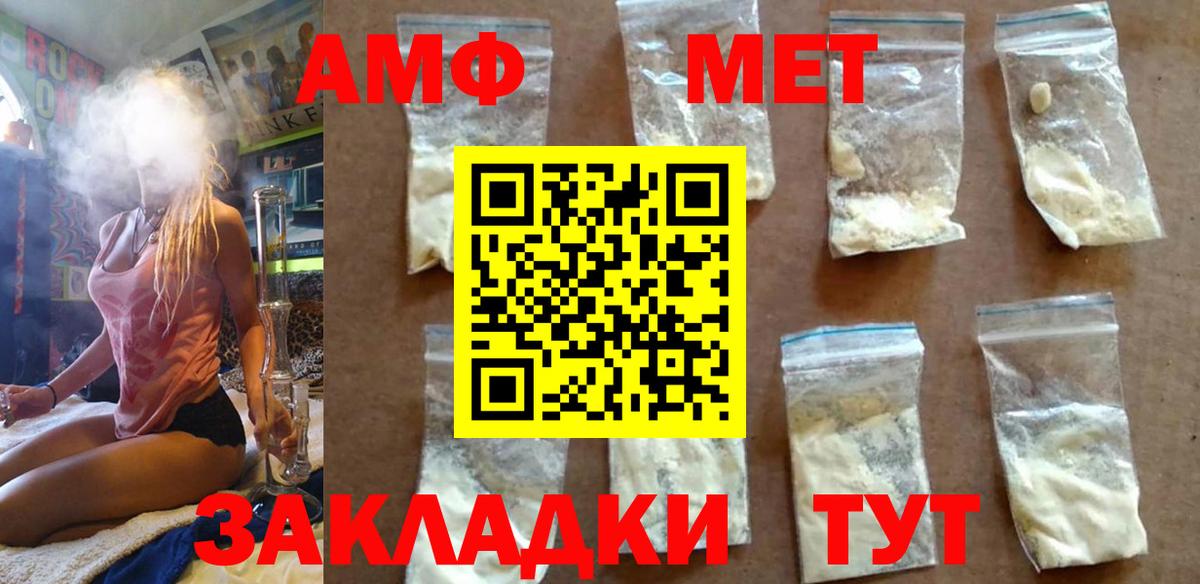 МЕТАМФЕТАМИН пудра Сафоново