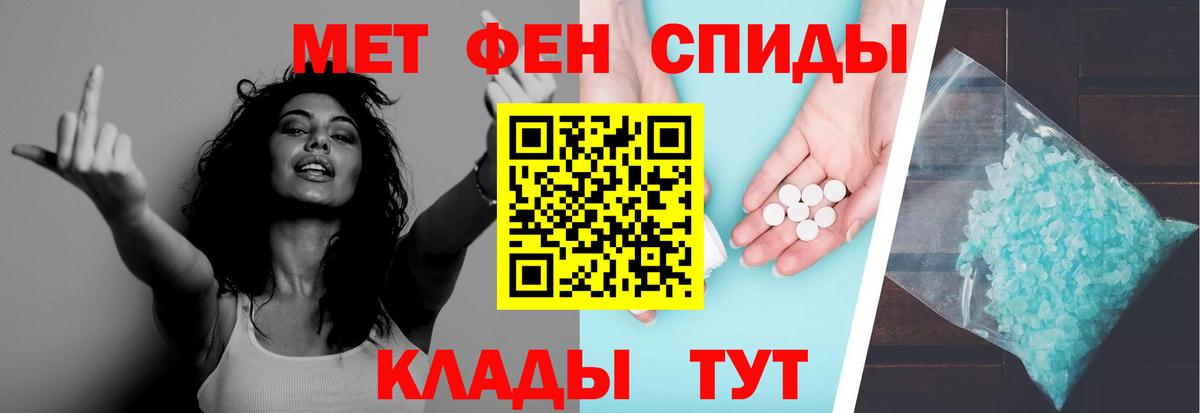 Сафоново  Первитин мет  Вход с VPN 