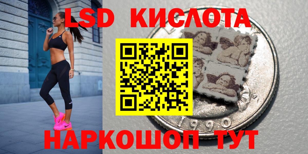 Марки 25I-NBOMe 1,8мг Сафоново