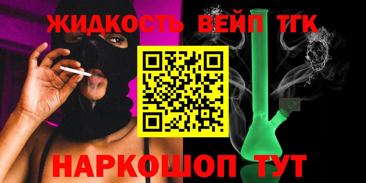Дистиллят ТГК вейп Сафоново
