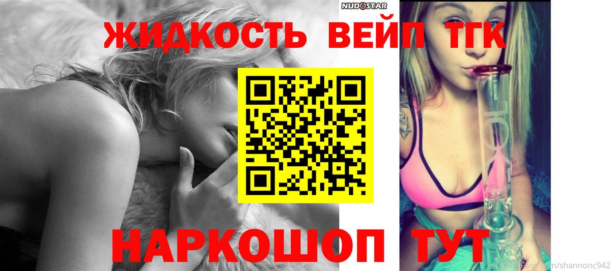 Дистиллят ТГК гашишное масло  Вход с VPN  Сафоново 